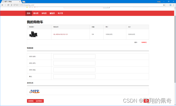 基于python和mysql開(kāi)發(fā)的商城購(gòu)物管理系統(tǒng)分為前后端