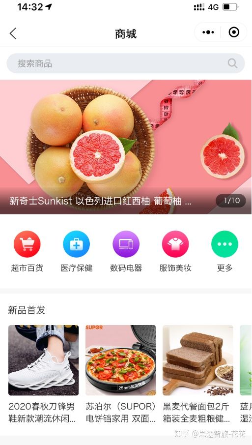 旅游商城小程序,助力商家線(xiàn)上賣(mài)貨